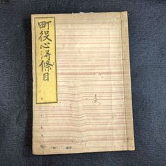 古書 古本　和本のセット 和本｜長島書店オンラインストア(古書通販・古本買取・古書買取）