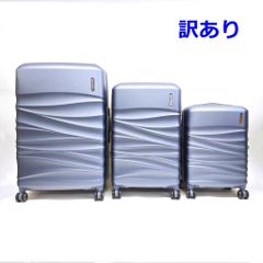 訳あり アメリカンツーリスター Tranquil 3P スーツケース 3個