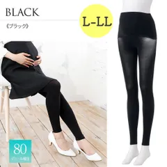 犬印本舗 産後も使える マタニティレギンス 新品 ブラック L～LL