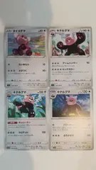 ポケモンカード   ポケカ    ヌイコグマ   キテルグマ    ４枚   まとめ処分   S-37