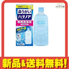鼻うがい ハナノア専用洗浄液 クールタイプ 500mL (洗浄器具なし) 