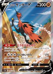【美品】ラッキー ☆ 第1弾拡張パック 036/055 ポケモンカードADV ラッキーex ☆ [ADV1 036/055](ポケモンカードゲームADV「第1弾