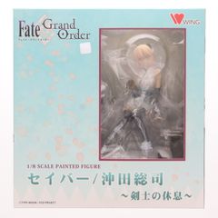 セイバー/沖田総司(おきたそうじ) 〜剣士の休息〜 Fate/Grand Order(フェイト/グランドオーダー) 1/8 完成品 フィギュア WING(ウイング)