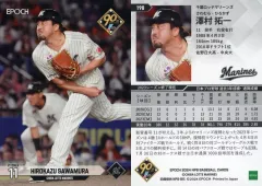 2025年最新】澤村拓一 カードの人気アイテム - メルカリ