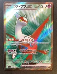 美品⭐︎ラティアスex sar⭐︎PSA10相当　ポケモンカード ポケモンカード メガラティアスex SAR PSA10 美品 - メルカリ