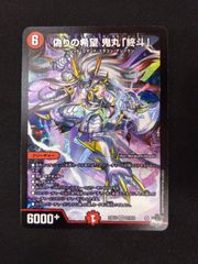 デュエマ 頂上接続ムザルミブーゴ1st 金トレジャー - メルカリ