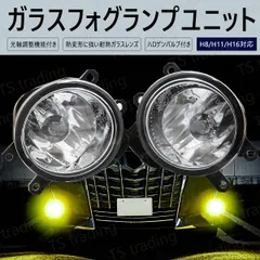 FU1】 210系 クラウン アスリート 後期 ガラス フォグランプ HID