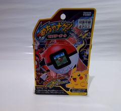 めちゃナゲ！モンスターボール