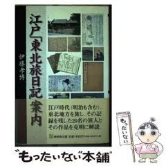 【中古】 秋田・消えた開拓村の記録/無明舎出版/佐藤晃之輔 2025年最新】無明の人気アイテム - メルカリ
