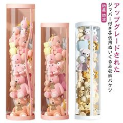 ぬいぐるみ収納 クリア収納バケツ 透明円柱のぬいぐるみ収納ケース ジッパー付き ダブルジッパー 防塵 防湿 大容量収納 ぬいぐるみ収納桶 透明円柱のぬいぐるみ収納 陳列棚 陳列ケース DIY 展示ボッ #MVg75S#