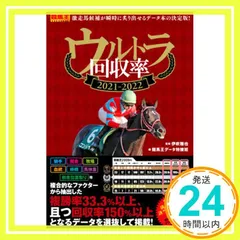 2025年最新】馬券 本の人気アイテム - メルカリ