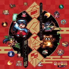 2025年最新】奇々怪界-謎の黒マント-の人気アイテム - メルカリ