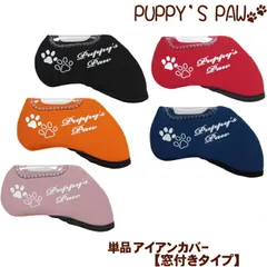 2025年最新】PUPPY'S PAWの人気アイテム - メルカリ