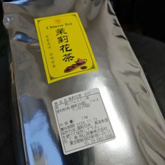 中国茶葉　とてもお得な大袋タイプ 　【1級】茉莉花茶　ジャスミン茶