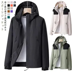 マウンテンパーカー ライトアウター ウィンドブレーカー アウター ジャケット メンズ レディース 春 春服 春物 撥水 アウトドア コート 男女兼用 ジャンパー パーカー ジャケット 薄手 登山ウェア#jzxd1405