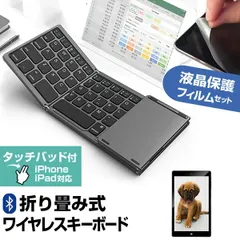 パナソニック TOUGHBOOK FZ-G2E シリーズ [10.1インチ] Bluetooth ワイヤレス 折りたたみ キーボード と 反射防止 液晶保護フィルム セット メール便送料無料 jgs bgt