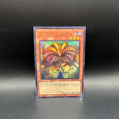 遊戯王　封印されしエクゾディア　初期　ウルトラ　パーツ　まとめ売り　② 遊戯王 封印されしエクゾディア 初期 ウルトラ パーツ セット