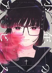 【哈哈】少年のアビス　特典セット 2025年最新】少年のアビス特典の人気アイテム - メルカリ