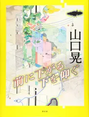山口晃　ミニ屏風 縮小屏風〈最後の晩餐〉山口晃京都便利堂オンラインショップ