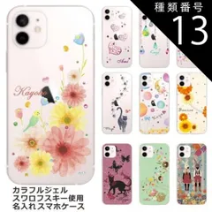 種類13:1414　おすまし黒猫 Xperia Ace II エクスペリアエースII SO-41B らふら 名入れ スマホケース ラインストーン カラフルプリント