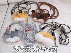 《smile》アニマル 動物 おしり ぬいぐるみ 携帯 スマホショルダー/アクセサリー 250303W008