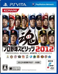 プロ野球スピリッツ2012 - PSVita