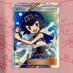 スイレン SR美品 2025年最新】スイレン srの人気アイテム - メルカリ