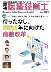 2025年最新】医療経営士の人気アイテム - メルカリ