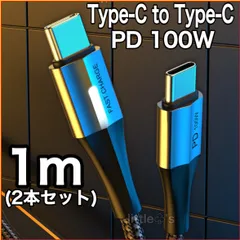 (1m×2本)Type-C to Type-C Phone15/16 タイプC PD 100W 高速充電 LEDライト 光 Android Googlepixel MacBook iPad Switch TYPE - C 丈夫ナイロン 車内 室内 充電ケーブル
