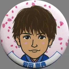 【中古】バッジ・ピンズ(男性) 岩田剛典(三代目J Soul Brothers) 缶バッジ 2018桜ver. EXILE TRIBE STATION オンラインカプセル