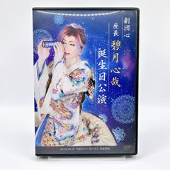【専用】宝塚歌劇団 花組 MESSIAH メサイア DVD hqdefault.jpg