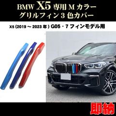 塗装済 BMW Z4 E89 Mカラー グリルフィン(08〜17年) 9フィン用パーツを装着したいものです