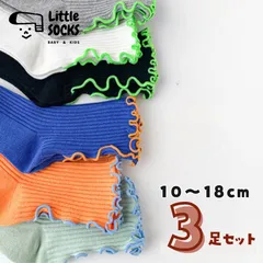 【ネオンメロウソックス　３足セット】10cm 11cm 12cm 13cm 14cm 15cm 16cm 17cm 18cm 子供 子ども 靴下 キッズ ベビー ソックス 女の子 男の子 韓国 まとめ売り