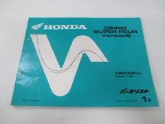 HONDA CB400 サービスマニュアル セット ts-parts_22294569