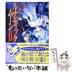 ルナティック・パーティー ムーンファイト! 8冊 セット ルナティック・パーティー ムーンファイト! 8冊 セット - メルカリ