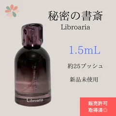 Libroaria 恋の序章 香水 50ml 恋の序章 リトル – Libroaria