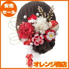 [JZOON] 髪飾り 七五三 髪飾り 人気 和服 ヘアーアクセサリー かんざし 着物 振袖 袴 結納 卒業式 入学式 結婚式 発表会 K0613