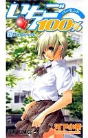 2025年最新】いちご100 ジャンプの人気アイテム - メルカリ
