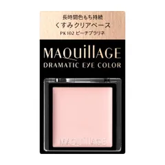 マキアージュ ドラマティックアイカラー （クリーム） PK102 ピーチプラリネ新品 SHISEIDO12235
