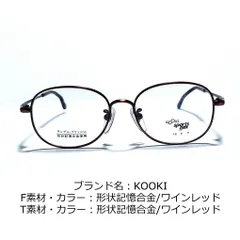 2024年最新】kooki 眼鏡の人気アイテム - メルカリ