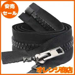 ブラックジッパーファスナー 樹脂ジッパータブ 修理 スライダー DIY 縫製用 テント ジャケットに適しています ラゲージ 財布 衣類 スーツケース ハードジッパー裁縫 手作り素材 黒150CM