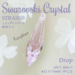 💎SWAROVSKI ✨【廃盤レア】STRASS✦シャンデリアパーツ*·⑅♡