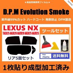 AAZH20 AAZH25 TAZA25 レクサス NX 純正 リアガーニッシュ - メルカリ