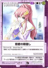 2026年最新】ガンダム 慈愛の眼差しの人気アイテム - メルカリ