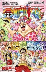 2024年最新】one piece 83巻の人気アイテム - メルカリ