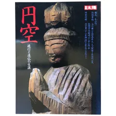 CG26 木彫 円空仏 高75.5cm / 仏教置物一刀彫仏像密教菩薩如来彫刻 Yahoo!オークション - CG19 木彫 円空仏 高さ67cm / (検)仏教