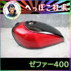 ゼファー４００　タンク　黒/ ZEPHYR ゼファーχ 火の玉 ゼファー400 タンク 黒/ ZEPHYR ゼファーχ 火の玉の通販 by