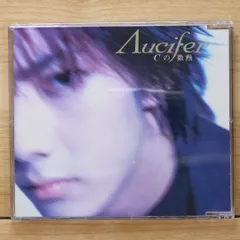 2025年最新】リュシフェルλuciferの人気アイテム - メルカリ