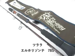 2025年最新】TULALA ロッドの人気アイテム - メルカリ