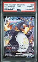 リザードン V SSR PSA9.5-10品質 2025年最新】リザードンv ssr psa9の人気アイテム - メルカリ